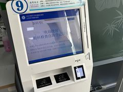 -山东中医药大学附属眼科医院