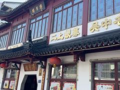 -得月楼·省级非遗·传统苏帮菜(观前店)