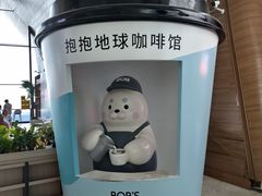 -抱抱地球咖啡馆(国家海洋博物馆店)