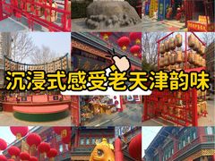 -古文化街旅游区
