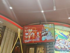 -四海一家自助餐(益田假日广场店)