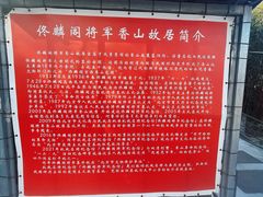 -香山红色大本营