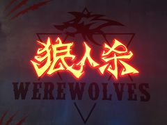 -世代星球·保龄球·镭战真人CS·团建(杨浦店)