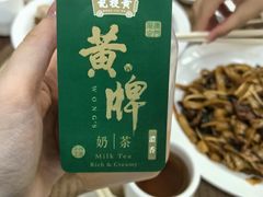 -黄枝记(议事亭前地店)