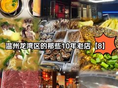 -汤岛涮小火锅(温州龙湾万达店)