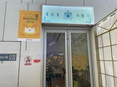 -青花瓷西餐厅(金鸡湖广场店)