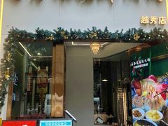 -喜聚薈·花膠雞海鮮火鍋(越秀店)
