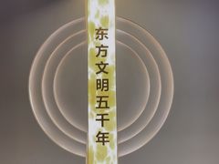 -日照市博物馆