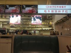 -杯子红牛排(创意产业园店)