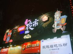 -八一好吃街·高品美食广场