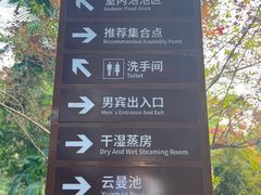 -杭州第一世界大酒店·云曼温泉