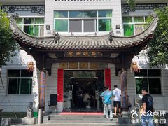 -途中饭店(开化店)