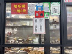 -圆蛋酒料•生腌(开元路店)