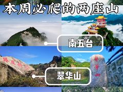 -秦岭终南山世界地质公园翠华山景区