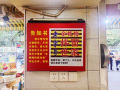 -余艳梅拌面世家(马场横路店)