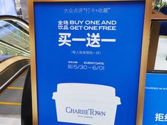 -CHARLIETOWN红茶公司(南京万象天地店)