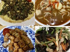 -福祥厦门小馆(舟孟北路店)