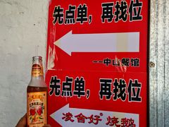 -凌舍好烧鹅(中山路店)