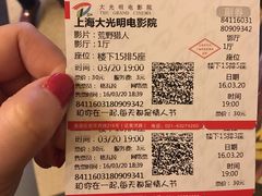 -大光明电影院(南京西路店)