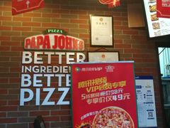-棒约翰比萨意面(马家堡西路店)