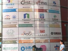 -深圳市南山文体中心-羽毛球馆