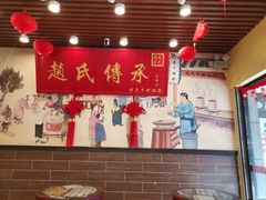 -赵记传承·中国甜品(福州总店)