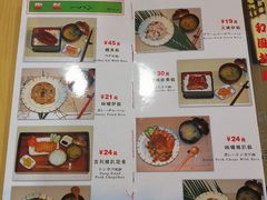 菜单-和风拉面