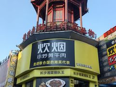 -黄兴南路步行商业街