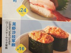 -元气寿司(新城市广场店)