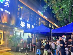 -梁憨包(南岸回龙湾店)