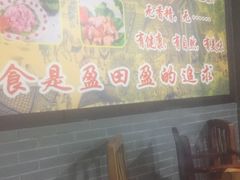 -盈田盈粥庄(博山东路店)