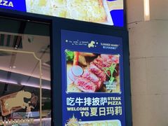 -夏日玛莉西餐厅(梅溪湖步步高店)