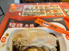 -红荔村肠粉(岗厦店)