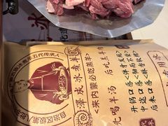 -泽成冰煮羊(非·遗东岸国际店)