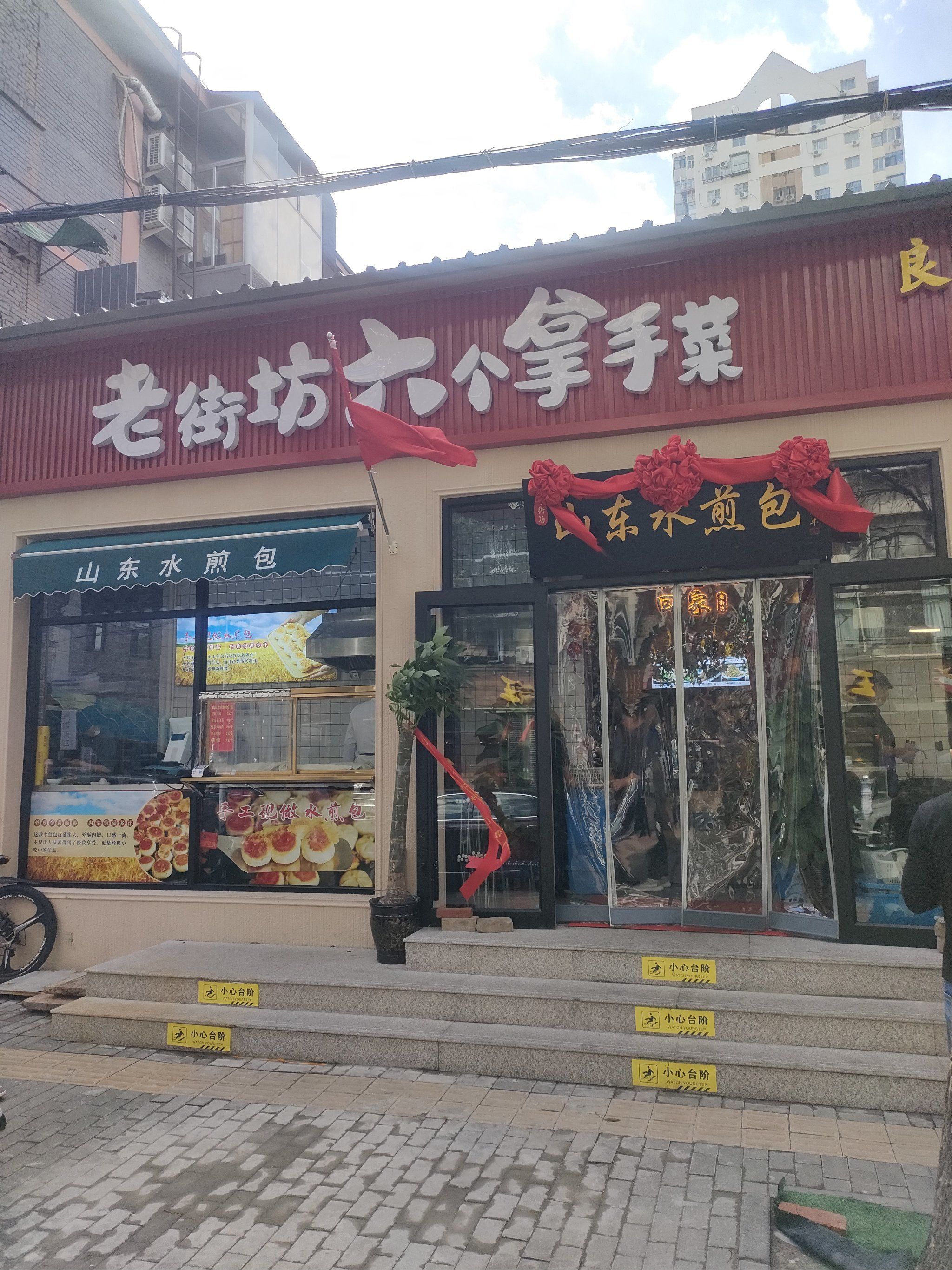 河北区辰纬路新开的一家老街坊六个拿手