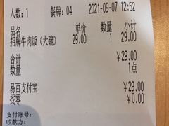 -吉野家(上海美罗城店)