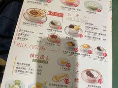 -满记甜品(优客百盛店)