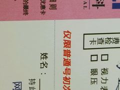 -天津大学爱尔眼科医院(天津总院)