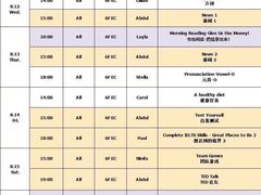 -沃尔得国际英语(泉城路校区)