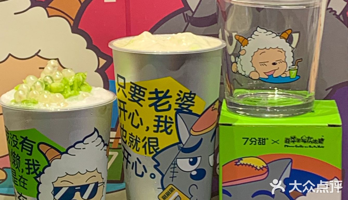 🆘7分甜✖️喜羊羊与灰太狼联名！可爱晕… 