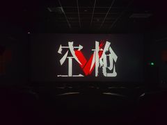 -大地院线珠江摩尔店(CL全景超级影院)