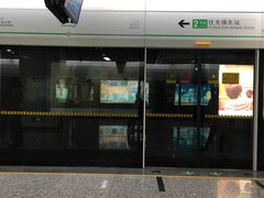 -大王基(地铁站)