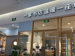 -猫的天空之城概念书店(印象城购物中心店)