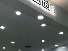 门面-茶百道(大卫城店)