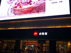 -宝业东城广场(东二环路店)