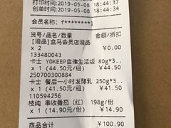 账单-盒马鲜生(189购物中心店)