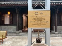 -走马楼饭庄(慈城古县城店)