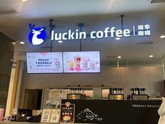 -瑞幸咖啡(东海中心店)