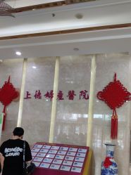 -菁华上德生殖妇产医院