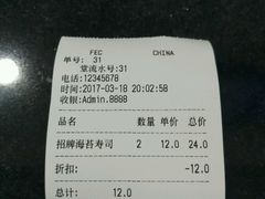 账单-n多寿司(滨湖万达广场店)